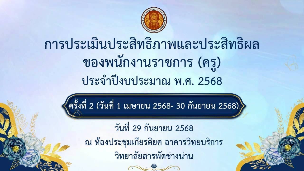 25 9 68 4