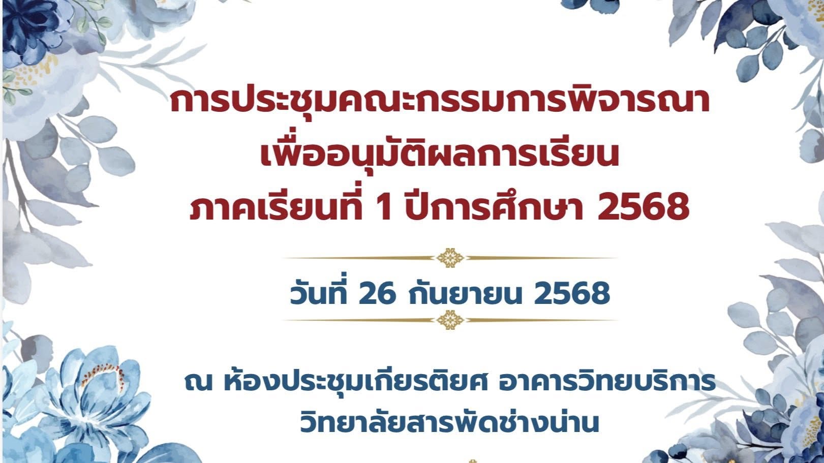 25 9 68 4