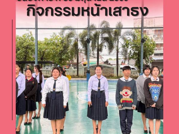 วันอังคารที่ 30 มิถุนายน 2569 ฝ่ายบริหาร คณะครูเวรประจำวัน ต้อนรับนักเรียน นักศึกษา หน้าประตูวิทยาลัยฯ ทางเข้า - ทางออก และกิจกรรมหน้าเสาธง