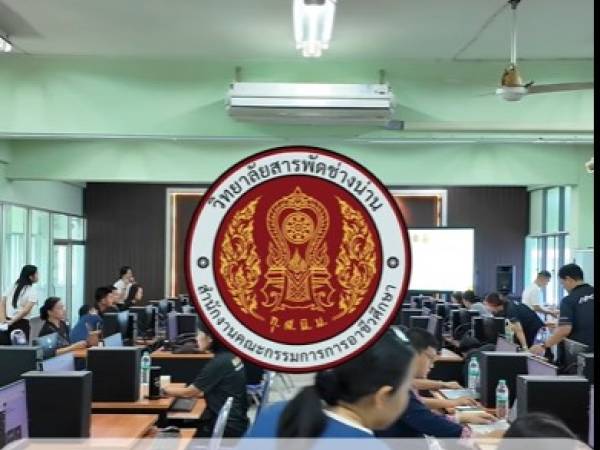 วิทยาลัยสารพัดช่างน่าน ร่วมโรงเรียนมัธยมและโรงเรียนขยายโอกาส วางแผนจัดห้องเรียนอาชีพ หลักสูตรวิชาชีพระยะสั้น ภาคเรียนที่ 2/2569